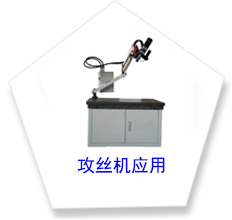 直流無(wú)刷電機(jī)在電動(dòng)攻絲機(jī)上面的使